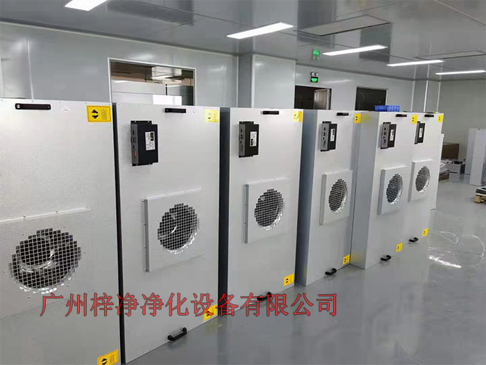 FFU設(shè)有初效過濾器、高效過濾器兩級過濾網(wǎng)。