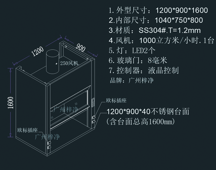 不銹鋼桌上型通風柜設(shè)計圖