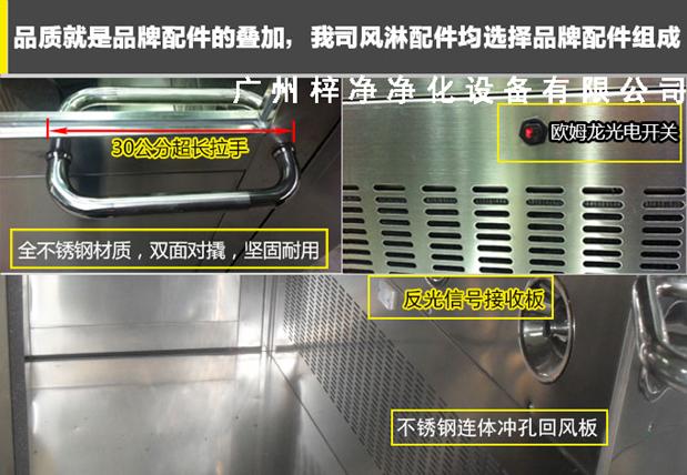 臭氧殺菌風(fēng)淋室拉手、噴嘴、光電開關(guān)的應(yīng)用