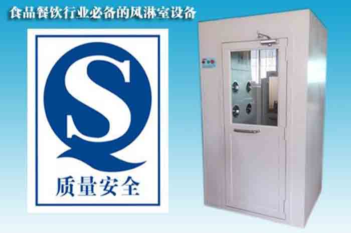 食品加工風(fēng)淋室裝在什么地方？