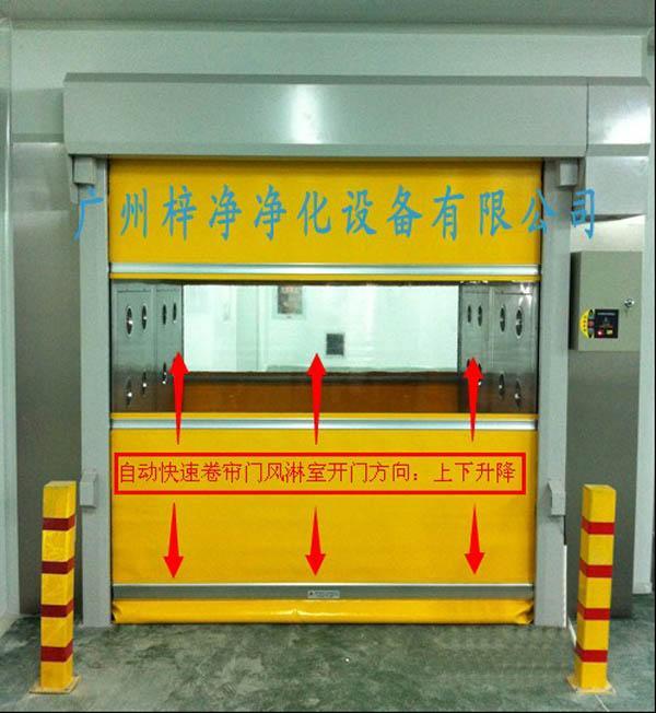 快速卷簾門風(fēng)淋室和自動(dòng)門風(fēng)淋室在功能上也有所不同
